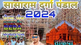 Sasaram Durga Puja Pandal 2024  सासाराम दुर्गा पूजा पंडाल 2024  Durga Puja Pandal Dikhao तकिया [upl. by Marozik]