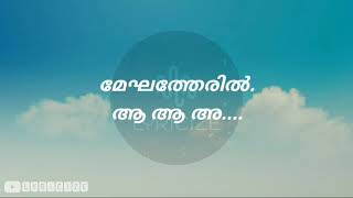 prayam nammil Lyrics  malayalam song  niram movie [upl. by Kuhn]