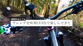 【ふじてん】SURLY3台でゲレンデを走りまくる！ [upl. by Odlanir]