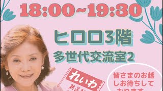 佐原若子 津軽弁講座 れいわ新選組 衆議院東北ブロック政策委員 2024年9月20日 [upl. by Nytsud]