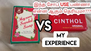 Mysore sandle soap vs cinthol soap review in tamil Cinthol soap and Mysore sandle soapdanus tips [upl. by Hurlow516]