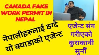 Canada Fake Work Permit In Nepal  Scam For Canada Job Offer In Nepal  Watch and Share Please [upl. by Tally]