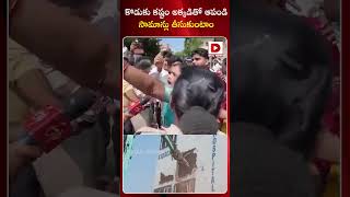 కొడుకు కష్టం అక్కడితో ఆపండి సామాన్లు తీసుకుంటాం  Hydra Demolition In Kukatpally  Dial News [upl. by Kuebbing]