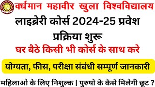 VMOU Kota Librarian Course Admission 2024 । VMOU DLIS BLIS MLIS Admission 202324 [upl. by Gregrory]