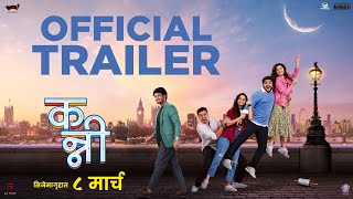 Kanni  Official Trailer  Hruta D Shubhankar T Ajinkya R  Vallari V Rishi M  Sameer J 8 March [upl. by Dukie]