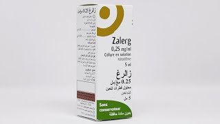 علاج حساسية العينين opatanol et zalerg [upl. by Orravan]