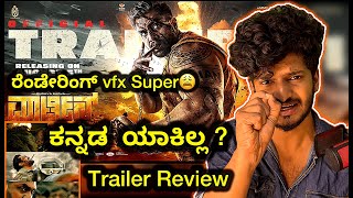 Martin Kannada Trailer Review  Martin Dhruva sarja  Martin Trailer Review [upl. by Nnyliak]