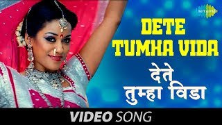 Dete Tumha Vida  Dhamak 2013 Lavni  Song [upl. by Carnes240]