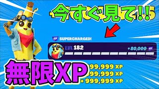 【最速レベル上げ無限XP】200レベル行く方法を紹介します！最強XPマップを紹介します！【ゆっくり実況】【フォートナイト】【FORTNITE】【チャプター5】【クリエイティブ】 [upl. by Akenna]