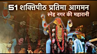 51 शक्तपीठ की महारानी जबलपुर  Jabalpur navratri 2024  Navratri 2024 [upl. by Ecerahc]