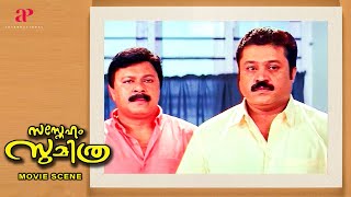 Sasneham Sumithra Malayalam Movie  Watch as the big twist reveals the real culprit  Suresh Gopi [upl. by Aztirak74]