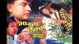 Bhagya Rekha  भाग्य रेखा  Nepali Full Movie  Rabindra Khadka  Maushami Malla Gopal Raj Mainali [upl. by Steinman356]