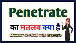 Penetrate meaning in Hindi  Penetrate ka matlab kya hota hai  Penetrate meaning Explained in Hindi [upl. by Meerek]