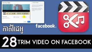 FACEBOOK 28how to trim your video on facebook [upl. by Emmanuel]