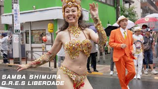 4K60P （その2）雨中のサンバ ミニ・パレードをありがとう！ GRES LIBERDADE in SHIMURAGINZA [upl. by Euginomod]