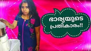 serial പ്രാന്തി ഭാര്യ ഭർത്താവിനോട് ചെയ്തത് kandocomedy skit Malayalam [upl. by Nrubliw]