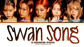 LE SSERAFIM Swan Song Lyrics 르세라핌 Swan Song 가사 Color Coded Lyrics [upl. by Siblee]