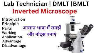 Inverted Microscope 🔬 SG paramedical classes dmlt microscope 💯 [upl. by Schatz561]