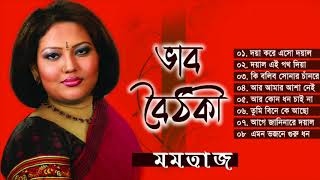 মমতাজের শ্রেষ্ঠ অ্যালবাম “ভাব বৈঠকী”  Momtaz  Vab Boithoki  Jukebox  Full Album  Sur Sangeet [upl. by Enicnarf]