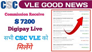 csc vle good news  today csc commission recive  csc se 7200 mila commission  csc [upl. by Sprung326]