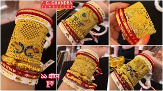 PC CHANDRA 11 gram থেকে gold chur daily wear gold chain under 10 gram  30 গ্রামে চওড়া চূড় bangle [upl. by Domeniga152]