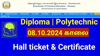 Diploma Exam update 081024 காலை முக்கிய அறிவிப்பு [upl. by Aeriell]