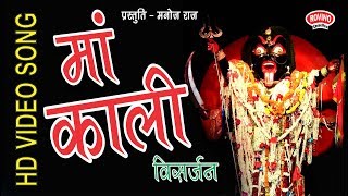 MAA KALI VISARJAN JABALPUR KI MAHARANI  PADAV  2018 माँ काली विसर्जन जबलपुर की महारानी  पड़ाव [upl. by Beetner292]