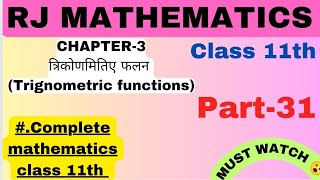 Trigonometric functions class 11thp31exercise solutionmost imp questionsrjmathematics 😊 [upl. by Anemolif]