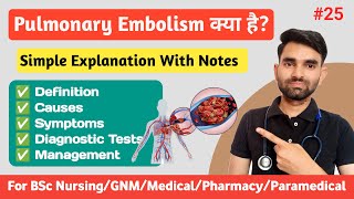 Pulmonary Embolism in Hindi  Causes Symptoms And Management of Pulmonary Embolism [upl. by Nnylaj]