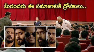 మీరందరు ఈ సమాజానికి ద్రోహులు  Pretham2 Psychological Thriller Movie  JayasuryaAmith Chakalakkal [upl. by Notsle497]