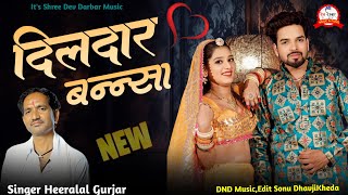 Didar Banasa  Heeralal Gurjar  Nev dj song  दिलदार बन्नसा  हीरालाल गुर्जर बन्ना बन्नी सोंग [upl. by Kayley191]