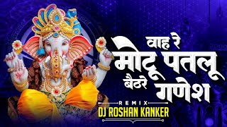 Wah Re Motu Patlu Baitha Re Ganesh  Remix  Dj Roshan Kanker  CG Dj Song  36Garh Ut Djs [upl. by Alanna615]