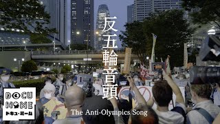 『♬反五輪音頭』The AntiOlympics Song [upl. by Balfore]