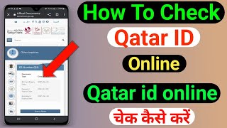 How To Check Qatar id Online  Qatar id online check kaise kare [upl. by Enitsirhk680]