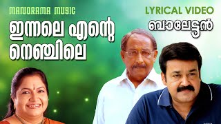 Innale Ente Nenjile  Lyrical Video  Balettan  K S Chitra  Mohanlal  Gireesh Puthenchery [upl. by Yreffoeg]