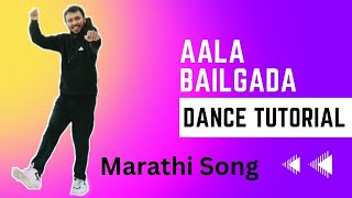 Aala Bailgada Marathi Song Dance Step Tutorial आला बैलगाडा riteshkamble marathisong [upl. by Kape536]