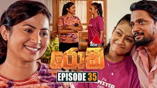 Rocky රොකී  Episode 35  27th September 2024  Sirasa TV [upl. by Orthman]