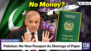 Pakistan No New Passport As Shortage of Paper  ISH News [upl. by Mussman]