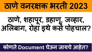 vanrakshak thane document verification  thane vanrakshak ground  thane vanrakshak Document [upl. by Aihsena401]