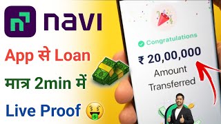 Navi Loan 2023  Navi Loan App  Navi App me Loan kaise le 2023  Navi Loan ApplyNavi Personal Loan [upl. by Atikahc]