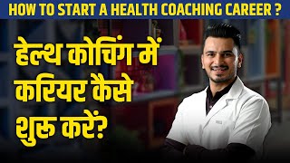 How to Start a Health Coaching Career and Live a Fulfilled Life  My Journey to Success [upl. by Adnohsek]