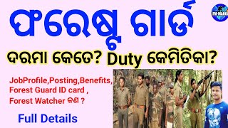 Forest Gard Salary and Work Full Details with Job profile [upl. by Neb]