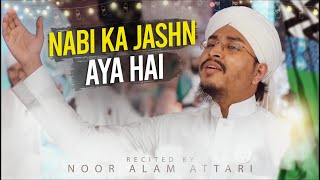 Nabi Ka Jashan Aya Hay  RabiulAwwal Special  Noor Alam Attari Madani  Naat Production [upl. by Constantin]