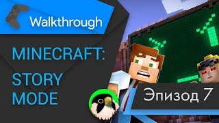 NC quotMinecraft Story Modequot Episode 7  прохождение без комментариев [upl. by Chainey]