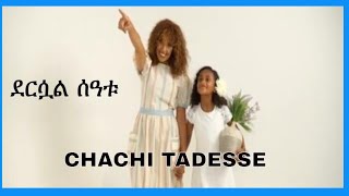 Chachi Tadesse   ቻቺ ታደሰ  ደርሷል ሰዓቱ  New Ethiopian Music 2024 Official Video [upl. by Jamila]