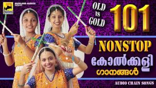 101 നോൺസ്റ്റോപ്പ് കോൽക്കളി പാട്ടുകൾ Nonstop Kolkali Songs  Old Mappila Pattukal  Mappila Songs [upl. by Lletnohs]