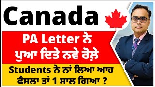 Canada Provincial Attestation Letter ਨੇ ਪੁਆ ਦਿਤੇ ਨਵੇ ਰੋਲ਼ੇ I Students ਨਾਂ ਲਿਆ ਆਹ ਫੈਸਲਾ ਤਾਂ 1 ਸਾਲ ਗਿਆ [upl. by Erfert452]