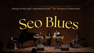 SEO Blues I 맹서령 Maeng Seo Ryeong I 몰입의 순간 Jcc Art Center Concert Hall [upl. by Nnyleuqaj927]