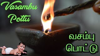 Vasambu Pottu for Babies  வசம்பு பொட்டு  Sweet Flag  Acorus calamus [upl. by Atirys168]