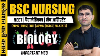 उड़ान सीरीज  BIOLOGY CHAPTER WISE MCQ FOR BSC NURSING  BSC NURSING PYQ SOLUTION  BY VIJAY SIR [upl. by Neral]